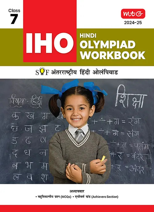 International Hindi Olympiad (IHO) Workbook for Class 7 by MTG Learning