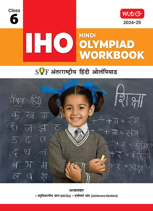 International Hindi Olympiad (IHO) Workbook for Class 6 by MTG Learning