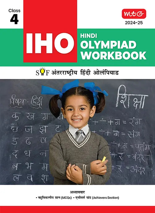 International Hindi Olympiad (IHO) Workbook for Class 4 by MTG Learning