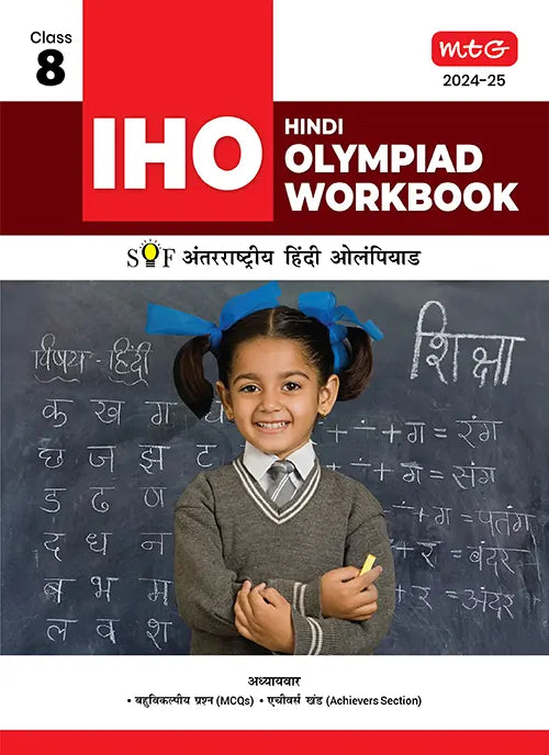 International Hindi Olympiad (IHO) Workbook for Class 8 by MTG Learning