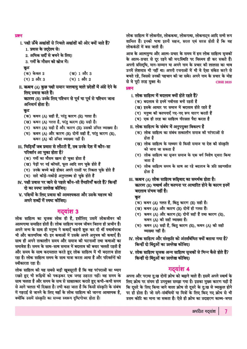 All in One Hindi-A Class 10 for CBSE Exam - Book By Arihant Publication