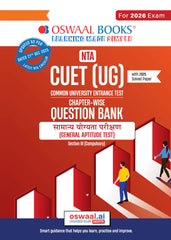 NTA CUET (UG) Question Bank - General Aptitude Test (Hindi) Section III (Compulsory) Book By Oswaal Books