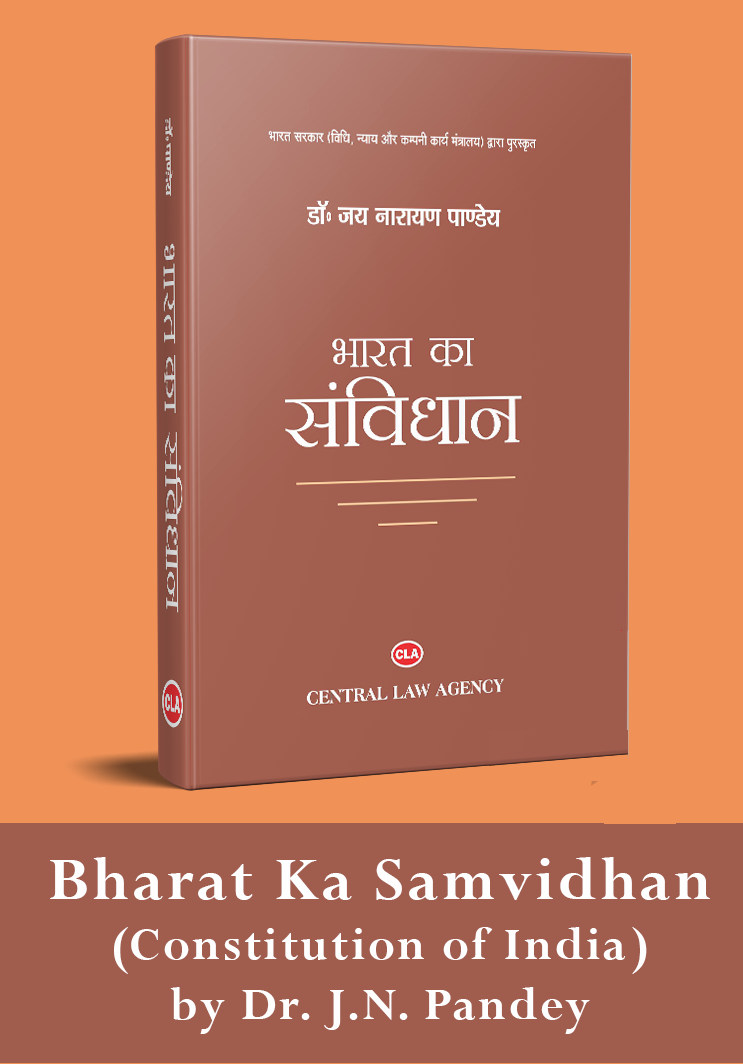 Central Law Agency's Constitutional Law of India - Book (In Hindi) by Dr. J. N. Pandey
