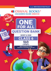 One For All Question Bank NCERT & CBSE for Class 6 Hindi by Oswaal Books