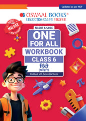 NCERT & CBSE One for all Workbook for Class 6 Hindi by Oswaal Books