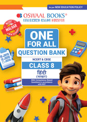 One For All Question Bank NCERT & CBSE for Class 8 Hindi by Oswaal Books