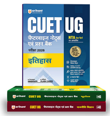 NTA CUET UG 2026 - History, Geography and Political Science Books (Combo) Hindi Medium - Chapter wise Notes and Question Bank By Arihant Publication
