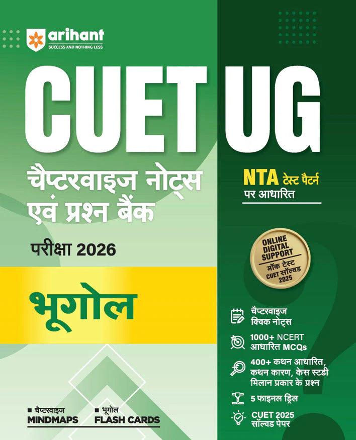 CUET UG 2026 Geography (Bhugol) Hindi Medium Book - Chapterwise Notes & Question Bank (Based on NTA Pattern) By Arihant Publication