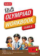 Class 8 International Hindi Olympiad (IHO) Workbook By MTG Learning