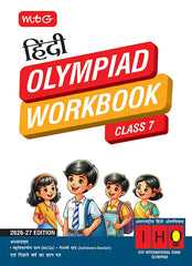 Class 7 International Hindi Olympiad (IHO) Workbook for 2026-27 Exam By MTG Learning