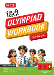 Class 10 International Hindi Olympiad (IHO) Workbook By MTG Learning