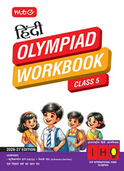 Class 5 International Hindi Olympiad (IHO) Workbook by MTG Learning