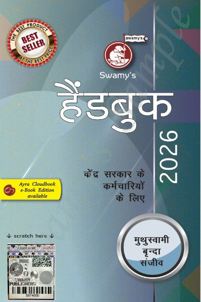 Handbook (Hindi) For Central Government Staff By Swamy Publishers