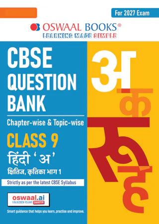 Class 9 CBSE Question Bank Hindi A Chapter-wise & Topic-wise (with Competency Based Questions & Comprehensive NCERT coverage) By Oswaal Books
