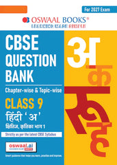 Class 9 CBSE Question Bank Hindi A Chapter-wise & Topic-wise (with Competency Based Questions & Comprehensive NCERT coverage) By Oswaal Books