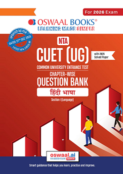 NTA CUET (UG) Question Bank - Hindi Book By Oswaal Books