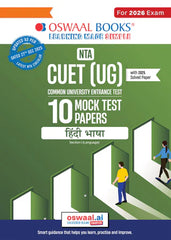 NTA CUET (UG) Mock Test Papers - Hindi Language By Oswaal Books