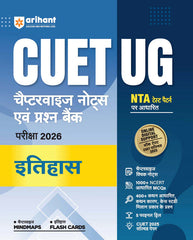 CUET UG 2026 History (Itihas) Book - Chapterwise Notes & Question Bank (Based on NTA Pattern) Hindi Medium By Arihant Publication