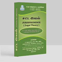 Jurisprudence (Tamil Version) Book for LLB by P Jaganathan, Usha Jaganathan, JP Arjun