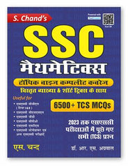 S. Chand's SSC Mathematics 6500+ TCS MCQs (Hindi) book by Dr. R.S. Aggarwal