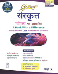 Golden's Sanskrit - Based on NEW NCERT Manika (Includes Objective Type Question Bank) - Class 10 Study Material (Book)